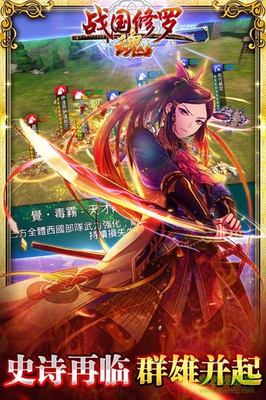 戰(zhàn)國修羅魂