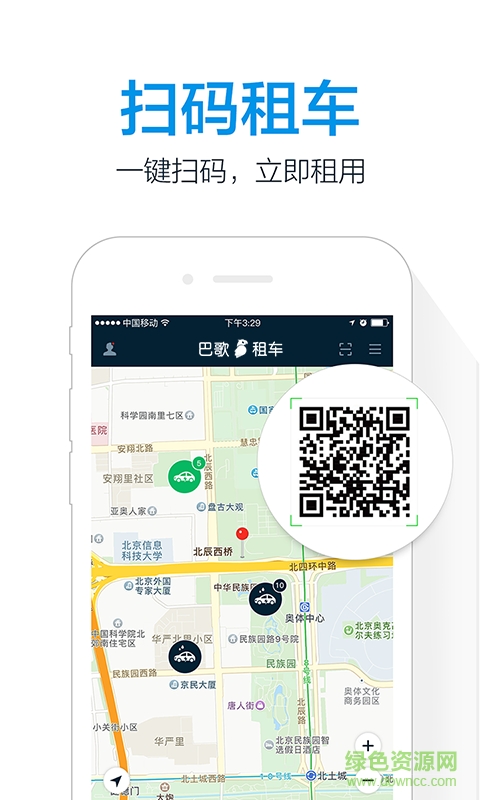 巴歌租車 v1.0 安卓版 2
