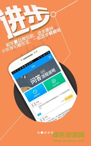 提分中考高考學(xué)習(xí)必備手機(jī)版 v4.5.14 安卓版 0