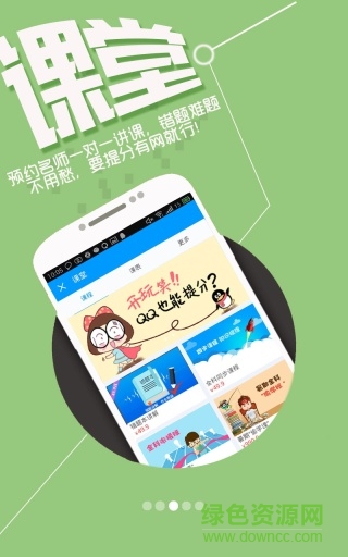 提分中考高考學(xué)習(xí)必備手機(jī)版 v4.5.14 安卓版 1