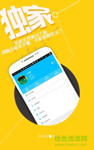 提分中考高考學(xué)習(xí)必備手機(jī)版 v4.5.14 安卓版 3