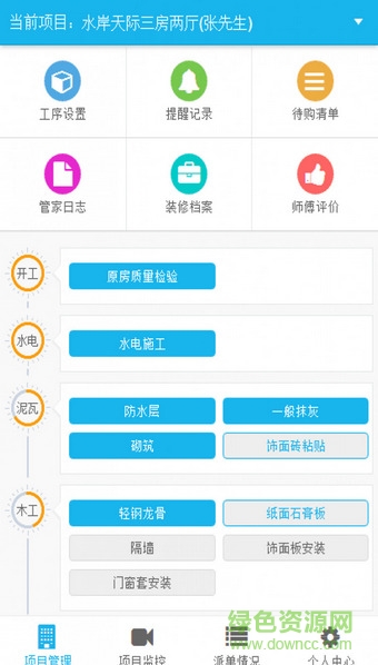 拉菲裝修 v1.0 安卓版 0