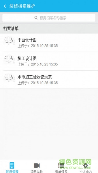 拉菲裝修 v1.0 安卓版 1