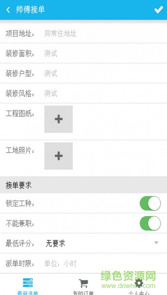 拉菲裝修 v1.0 安卓版 2