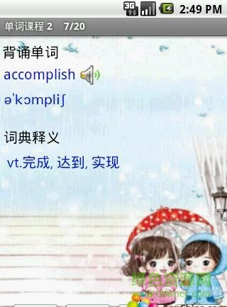 刀疤鴨背單詞手機(jī)版 v2.0 安卓版 1