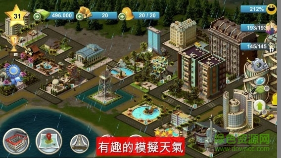 城城市島嶼6內(nèi)購(gòu)正式版