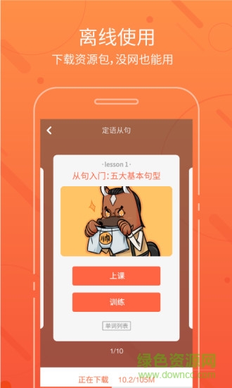 超有愛學(xué)院手機版 v0.0.2 安卓版 0