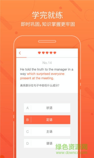 超有愛學(xué)院app下載