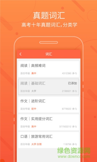 超有愛學(xué)院手機版 v0.0.2 安卓版 1