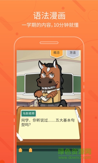 超有愛學(xué)院手機版 v0.0.2 安卓版 4