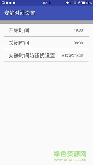 來電攔截軟件 v3.0 安卓版 3