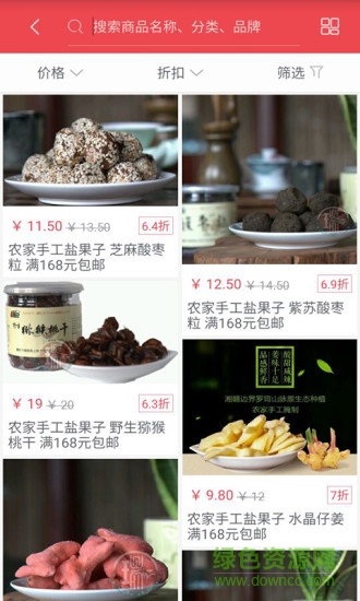 日不落商城 v1.0.1 安卓版 2