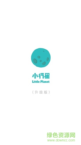 小行星 v1.3.4 安卓版 3