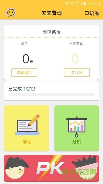 鷹語說(英語學(xué)習(xí)) v1.0.2 安卓版 0
