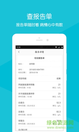 湛江中心人民醫(yī)院 v2.2.0 安卓版 2