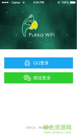 布咔WiFi客戶端正式版 v2.1.2 安卓版 0
