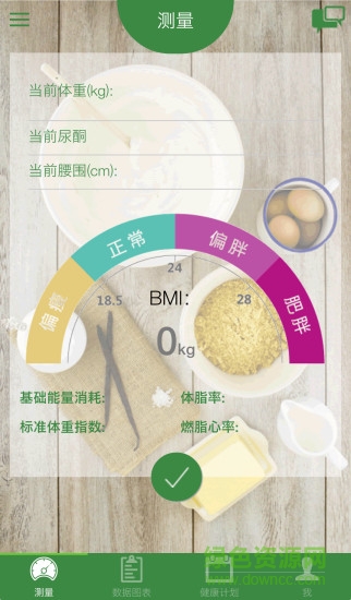 擇食密碼手機(jī)版 v1.6.1 安卓版 1