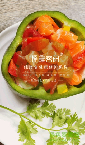 擇食密碼