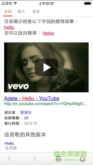萬(wàn)能瀏覽器蘋果版 v2.1 官方iphone版 3