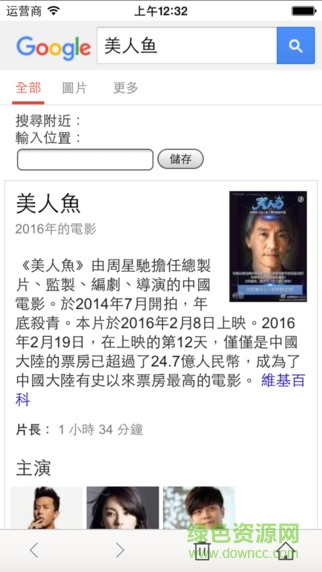 萬(wàn)能瀏覽器蘋果版 v2.1 官方iphone版 0