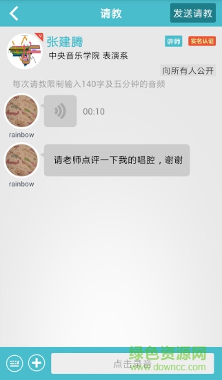 超級(jí)導(dǎo)師手機(jī)版 v1.0.11 安卓版 0