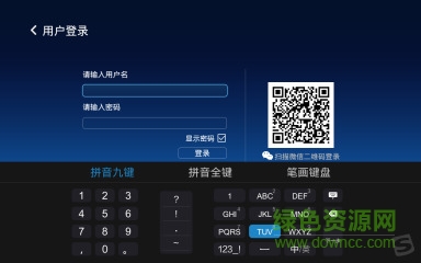搜狗輸入法tv版0