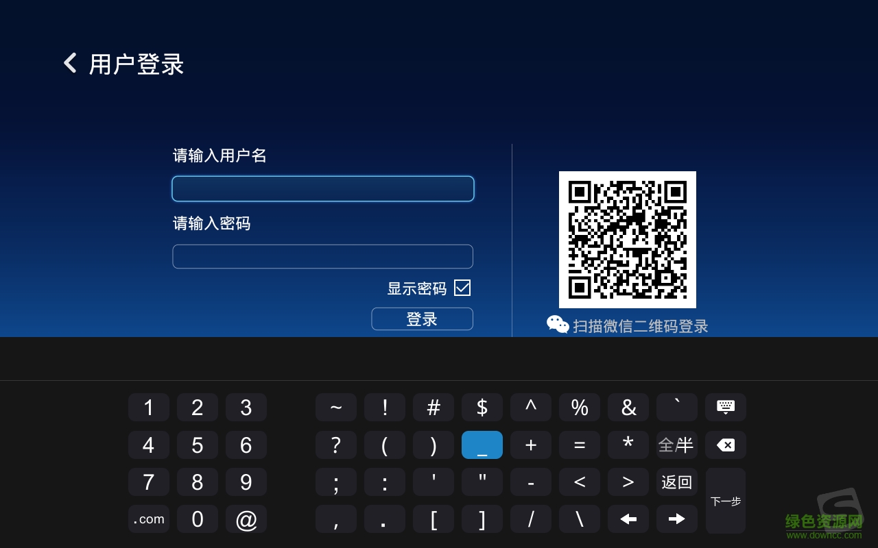搜狗輸入法tv版1
