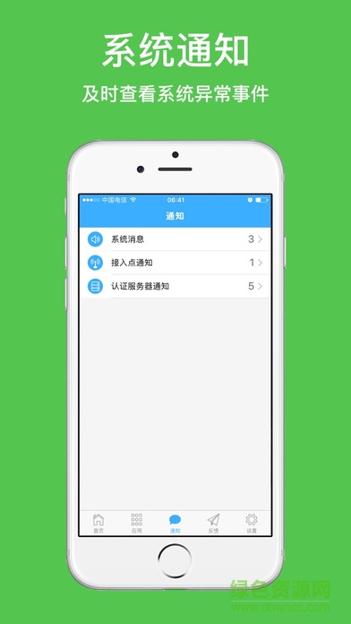 信銳云助手手機客戶端 v1.6.4 安卓版 2