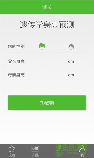 漸長手機(jī)版 v1.0.4 安卓版 0
