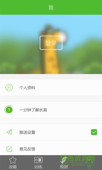漸長手機(jī)版 v1.0.4 安卓版 3