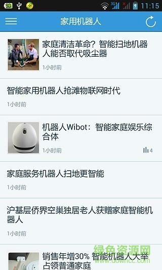 家用機(jī)器人 v1.0.140428 安卓版 0