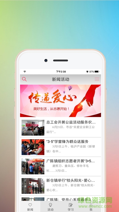 七一空間app