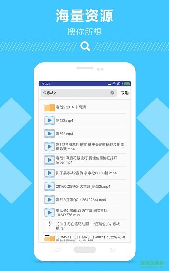 易搜網(wǎng)盤搜索 v1.0.1 安卓版 0