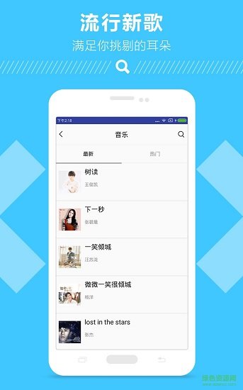 易搜網(wǎng)盤搜索 v1.0.1 安卓版 1