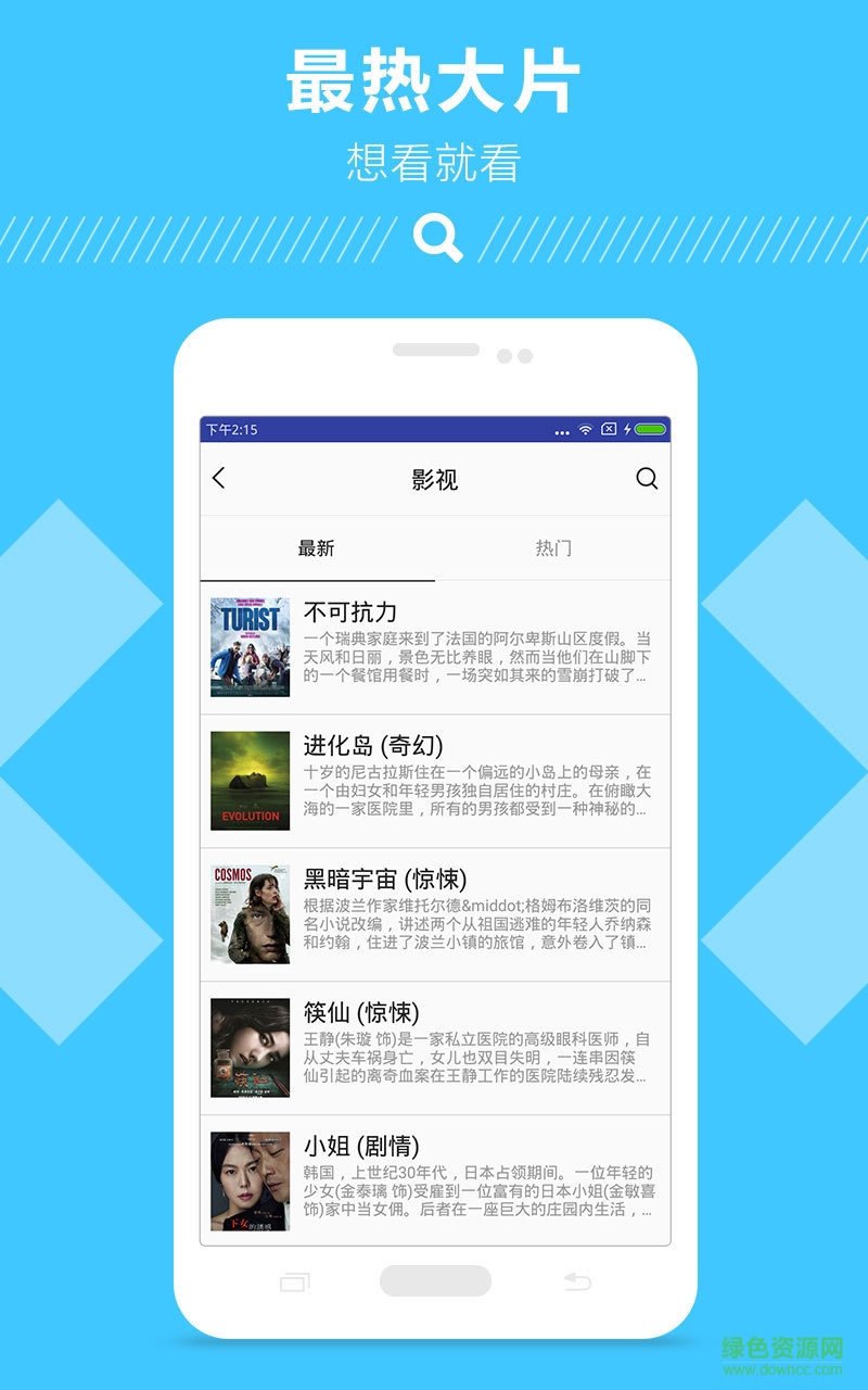 易搜網(wǎng)盤搜索 v1.0.1 安卓版 3