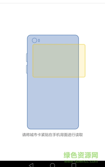 吉林通手機(jī)客戶端(一卡通充值) v2.1.4 安卓版 2