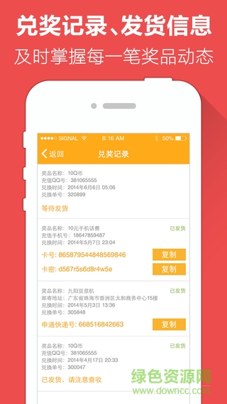 91淘金蘋(píng)果版 v2.0.0 官方iphone版 2