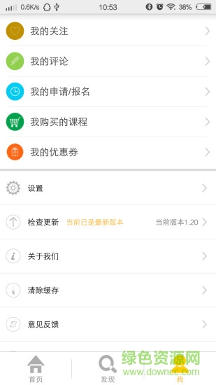 上學(xué)堂手機(jī)版 v1.20 安卓版 2