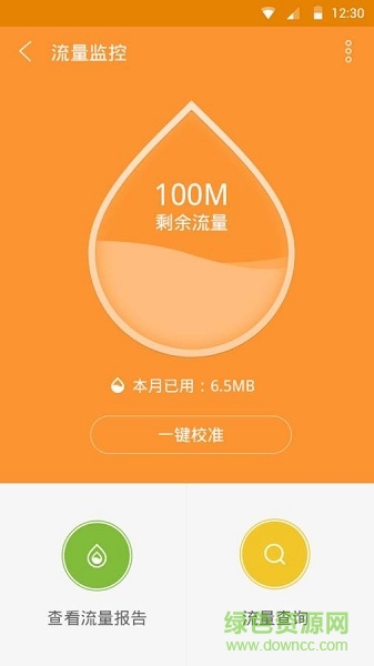 聯(lián)通安全衛(wèi)士手機(jī)版 v1.1.9 安卓版 2