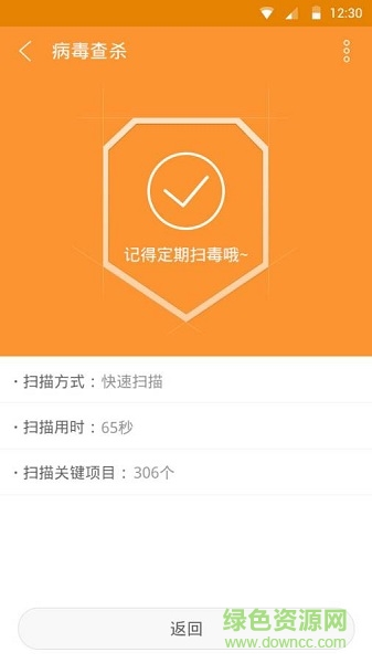 聯(lián)通安全衛(wèi)士手機(jī)版 v1.1.9 安卓版 3