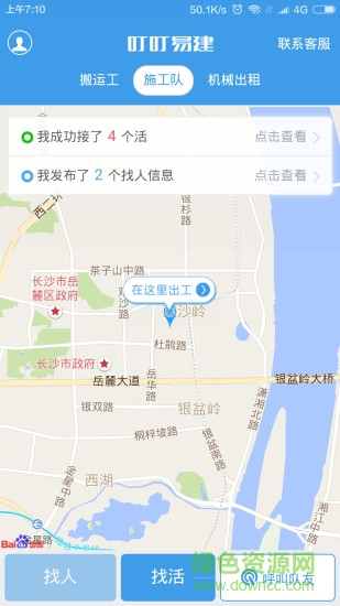 叮叮易建自動搶單神器 v3.2.3 安卓版 2