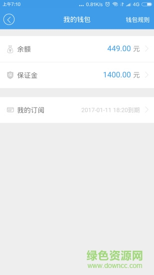 叮叮易建自動搶單神器 v3.2.3 安卓版 0