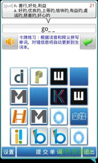 英語口語精靈 v2.9.8  安卓版 0