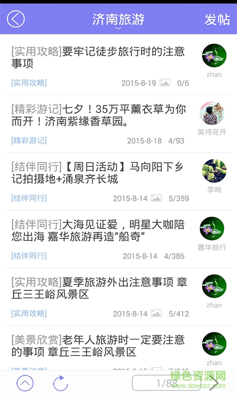七月網手機客戶端 v2.2.0 安卓版 1