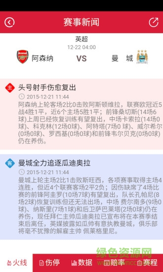 紛彩客手機客戶端 v1.0.0 安卓版 3