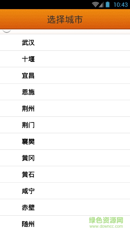 查公交手機版 v3.3 安卓版 0