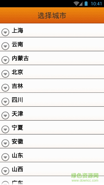 查公交手機版 v3.3 安卓版 1