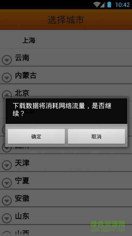 查公交手機版 v3.3 安卓版 2