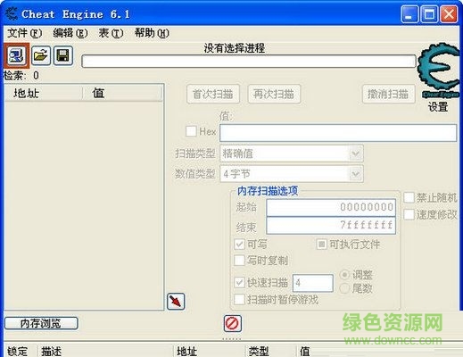 內存修改編輯工具 V1.0.1  最新版 0