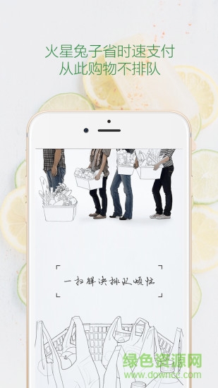 火星兔子軟件(免排隊(duì)) v3.2.7 官方安卓版 0